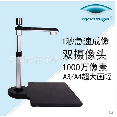 良田S1020A3R高拍仪高清1000万像素双头集成读卡器提供二次开发包