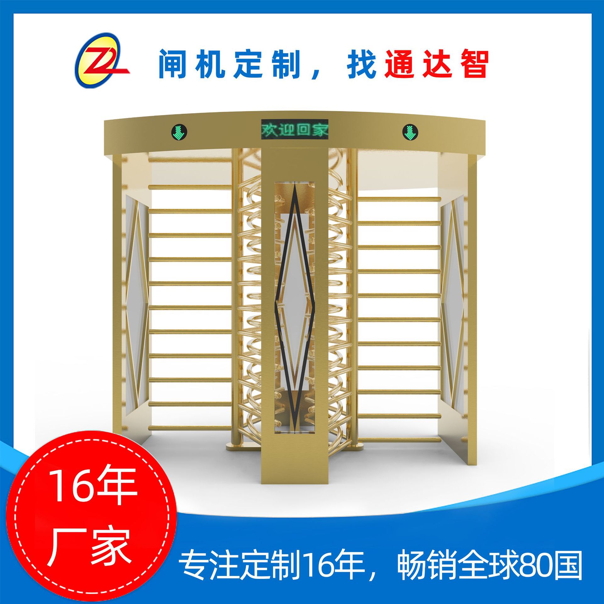 闸机定制小区蓝球场智慧全高闸人脸识别十字转闸会员刷卡管理系统