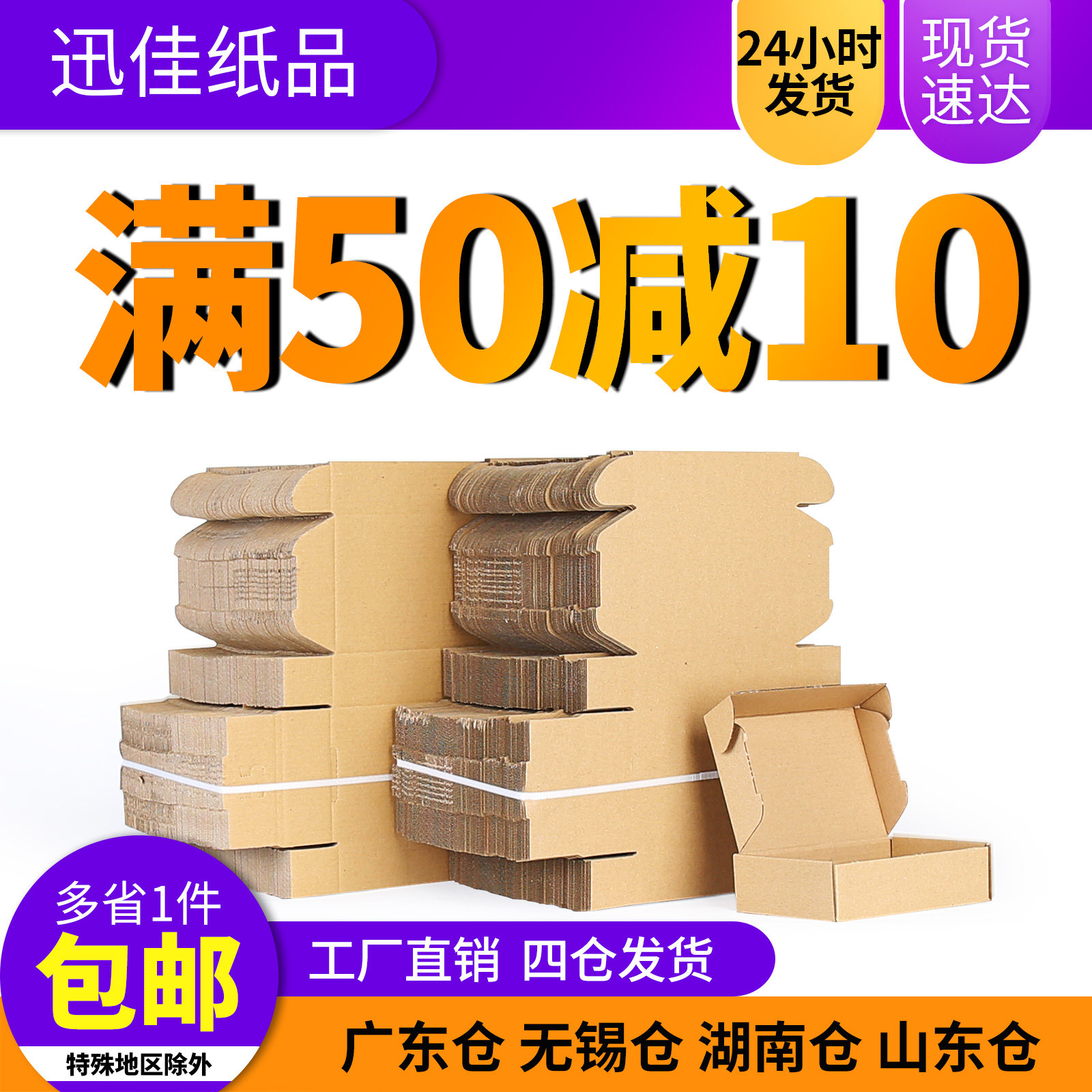 飞机盒牛皮纸盒T2盒子物流打包快递盒手幅特硬服装包装盒批发定做