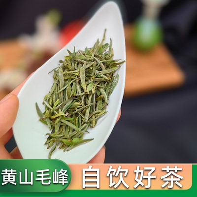 明前黄山毛峰新茶开园头采嫩芽茶