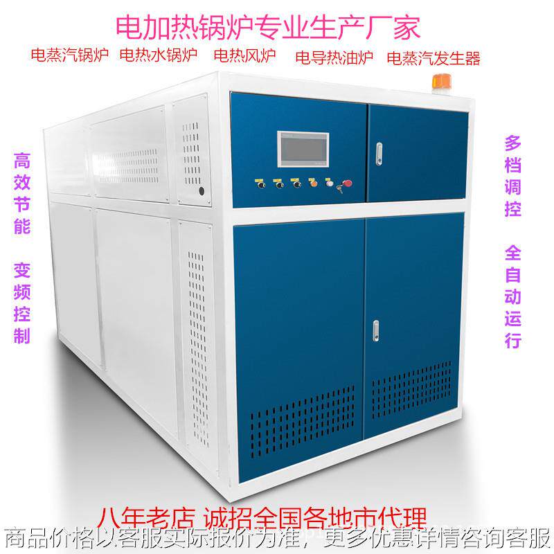 现货速发720KW1050KW电磁热水锅炉真空全自动电加热热水锅炉