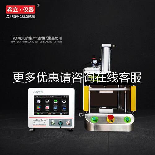 气灯密性测SLA试I仪 用于 车深防水检测 P67防水测试 圳希立仪器