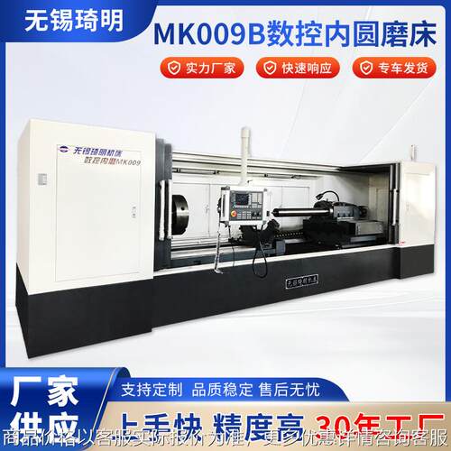 数控内圆磨床MK009B 深孔端面磨削加工数控内圆磨床MK009B