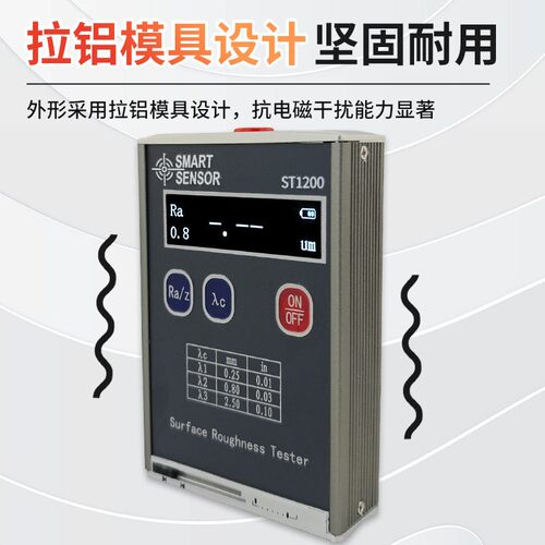 希ST1200/S玛表面粗糙度仪精度金孔光洁属度内粗糙度测仪ST1200A/