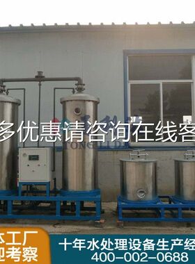 大型化水装软置 纺织印染软化水设备 电厂用软化水用系统厂964直
