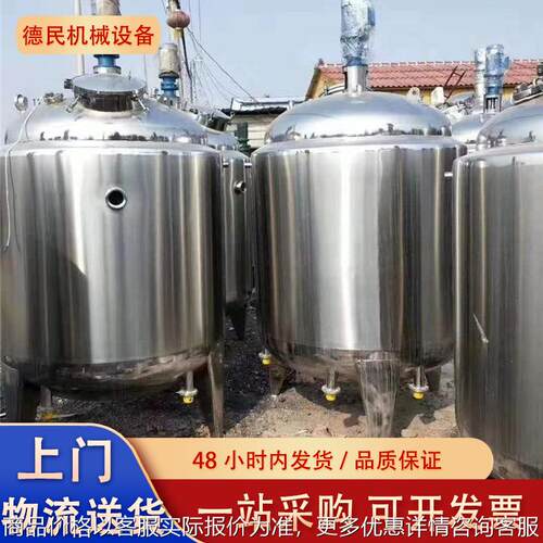 不锈钢10立方储酒罐洗衣液电加热搅拌罐洗手液乳化罐液体储罐