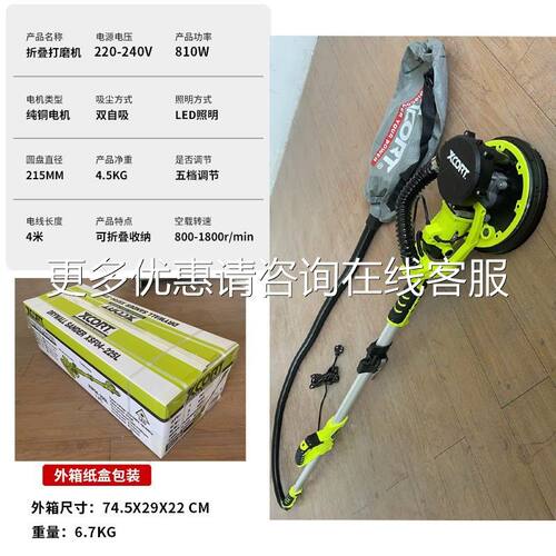 XCRT跨叠境折式墙面MNG腻子打O磨机长杆225MM墙机装修墙磨壁干磨