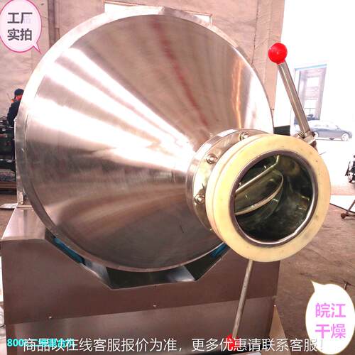 厂家 -5EYH-150010动0物饲料混二维摆动混合机 干粉合搅拌机