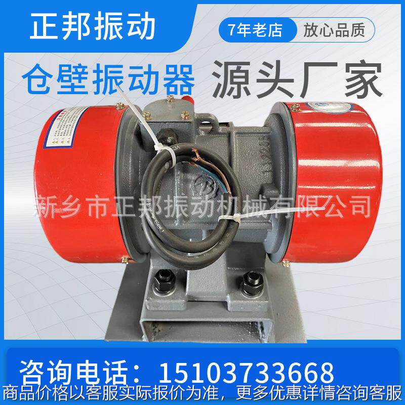 VB三相异步振动电机YZ0-30-6 380V 2.2W料仓仓壁振动器TZF振打器