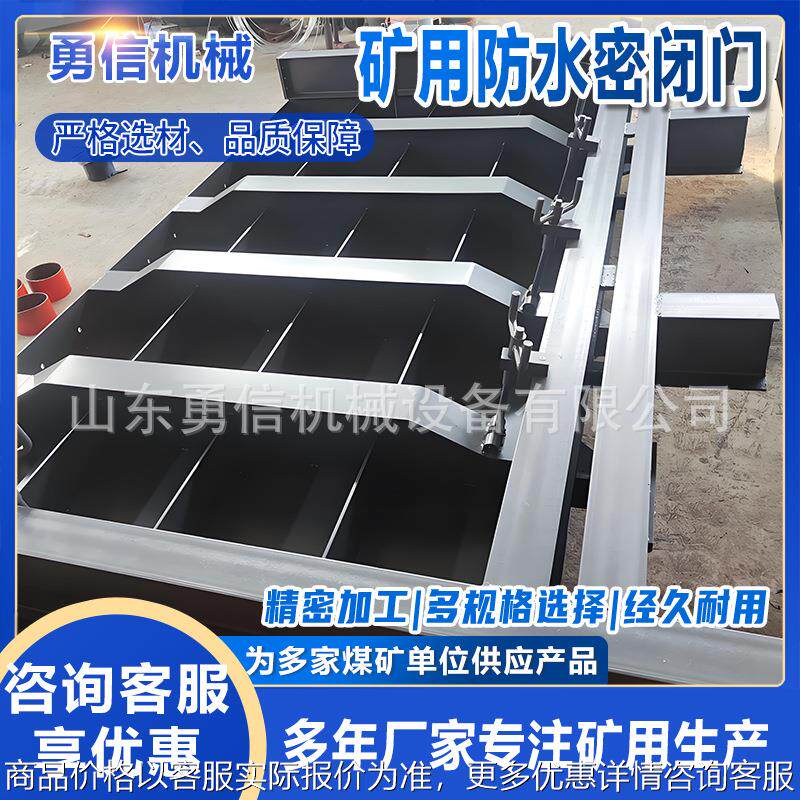 防水密闭门防渗透安全密封门防水密闭设备井下密闭门防火栅栏门