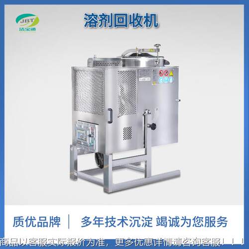 推氯回荐二氯甲JT-15烷清洗剂收设备二甲烷液回收机PL溶C数控防爆