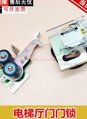 适用现代STVF9电梯厅门门锁装置DIM门锁 层门钩子锁 门锁触点开关
