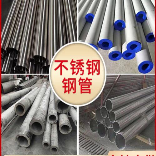 304不锈钢圆管方管无缝工业管厚壁管空心管零切精密加工拉丝抛光