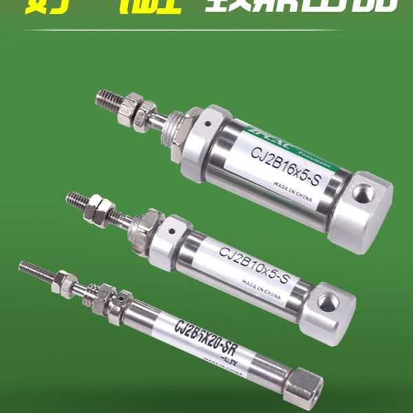 单动单作用迷你气缸CDJ2B小型气动CJ2B6/10/16-5*10X15X20X25-SR