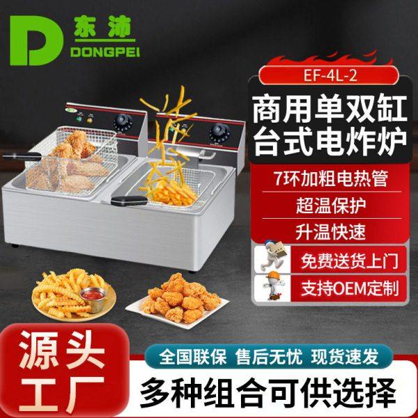 小吃摆摊自动恒温双筛油炸机 超温保护商业用台式双缸电炸炉,清洗/食品/商业设备,炸炉/油炸机,淘宝优惠券,粉丝福利购,淘宝优惠卷