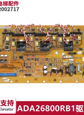 OVF30变频器驱动板 ADA26800RB1 ABA26800RB1 电梯配件驱动板