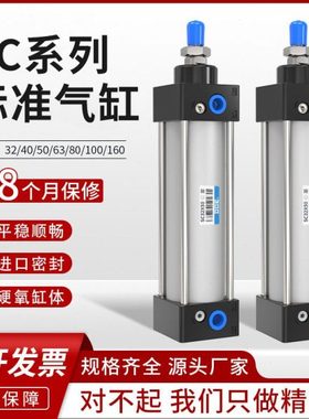 新款标准气缸大全大推力小型气动SC32/40/50/63/80*100X125-160X2