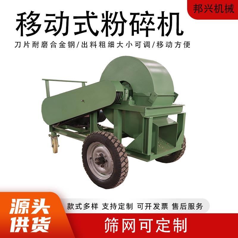现货木材粉e碎机干湿两用木头木屑竹子木糠柴油机树枝移动式粉碎