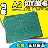 双面自愈垫板 60X45cm工作台桌垫 A2切割垫板 白芯耐用美工介刀垫