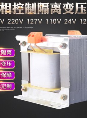 BK-1500VA单相隔离变压器380V变220V转12V 24V控制变压器1500W