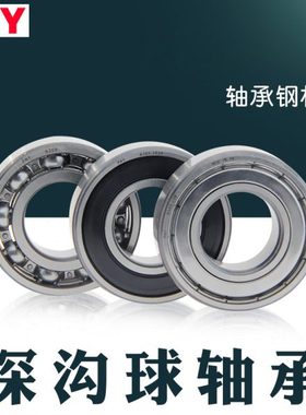 轴承 6308 6309 6310 6311 6312 6313 6314 6315 ZZ 2RS RZ