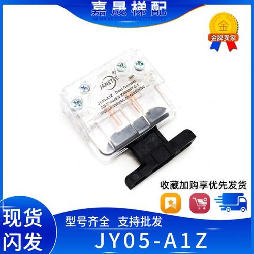 蒂森电梯K400触点JY05-A1Z副门锁蒂森门锁触点轿门锁触点开关
