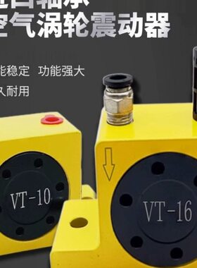气动振动器VT-8/VT-10/VT-13/VT-16/VT-20/VT-25/VT-36进口震动器