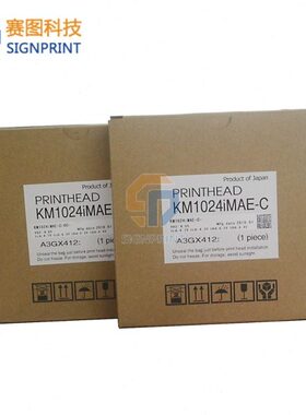 全新原装柯尼卡1024水性喷头 KM1024iMAE-C 柯尼卡水性喷头 纺织