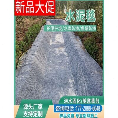 鱼塘护坡新材料浇水固化河道沟渠基坑地面硬化新型混凝土毯水泥毯