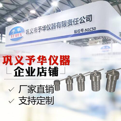 不锈钢水热合成反应釜25ml 50ml 100ml 150ml 200ml巩义予华现货