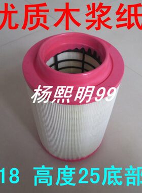 PU1825底部带爪适配KMC凯马骏威二代3300空气滤芯(直径18*高度25)