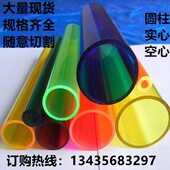 彩色亚克力透明空心管 磨砂30乳白管加工定制40管 有机玻璃管圆管