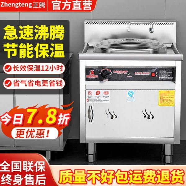正腾煮面炉商用煮面桶电热节能双头汤面炉保温麻辣烫汤粉炉工作台,厨房电器,其他商用厨电,淘宝优惠券,粉丝福利购,淘宝优惠卷