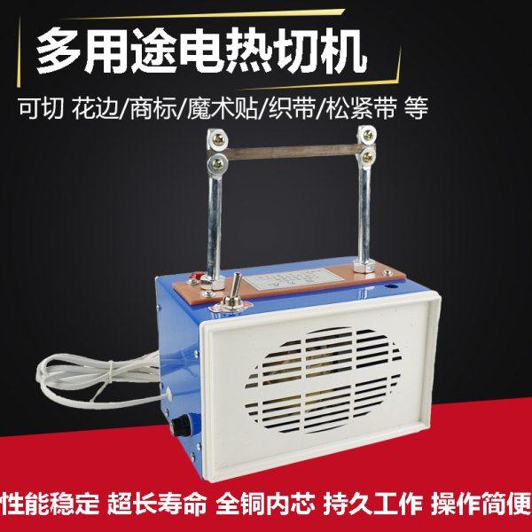 手动小型织带热切机商标切带机烫断机切断机熔切机电热切割,生活电器,缝纫机配件,淘宝优惠券,粉丝福利购,淘宝优惠卷