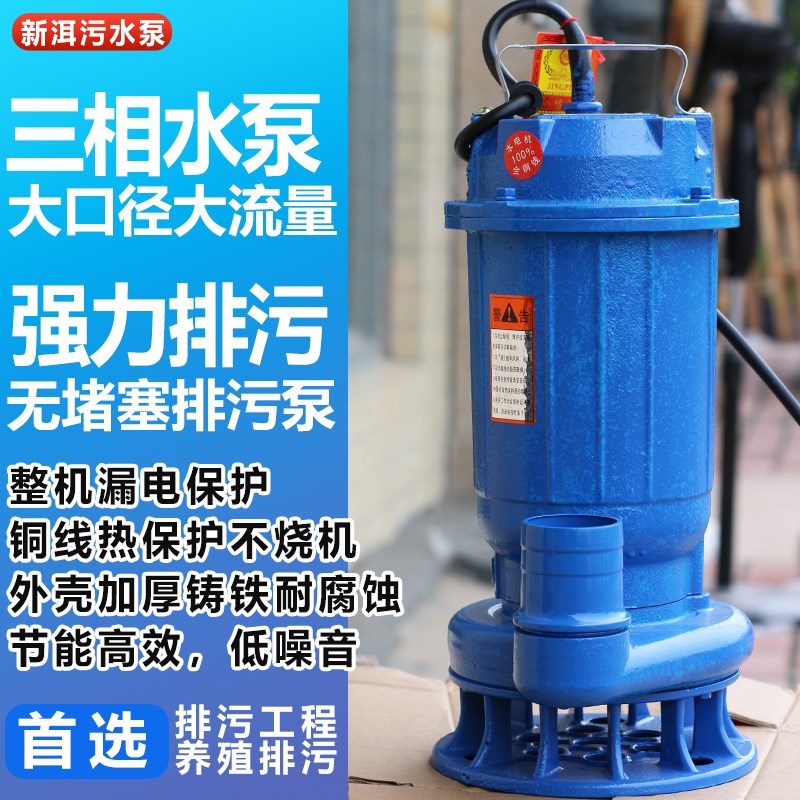 污水泵220v380V三相小型家用抽E粪泥浆排污农用抽水机潜水泵高扬