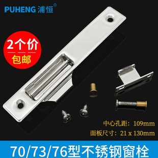 2个 铝合金门窗钩锁自动碰锁加厚不锈钢推拉窗户移门锁 70窗栓老式