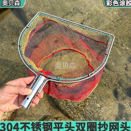 不锈钢平头方形双圈304实心抄网头涂胶网不伤鱼网兜锦鲤捞鱼网兜