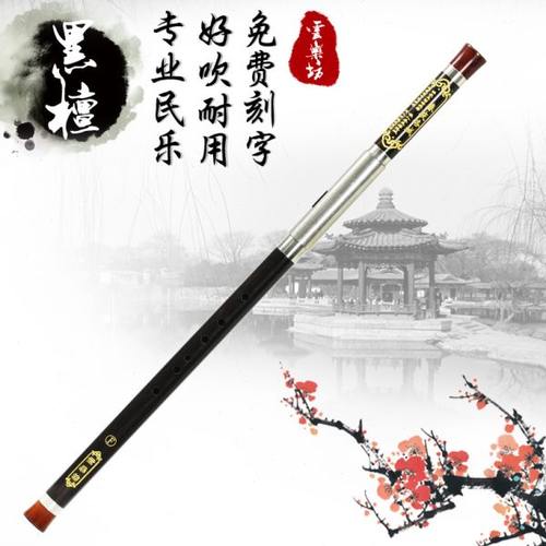 黑檀木 横吹巴乌 红木乐器 小学生 初学入门 专业演奏 云南云乐坊