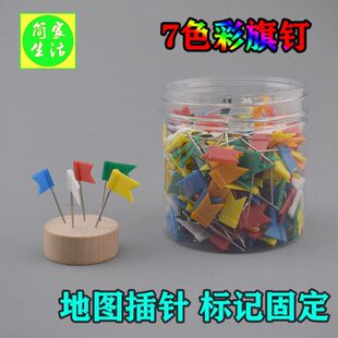 300枚/罐 创意彩色大头针旗帜钉红旗钉地图标记插针定位针地图钉
