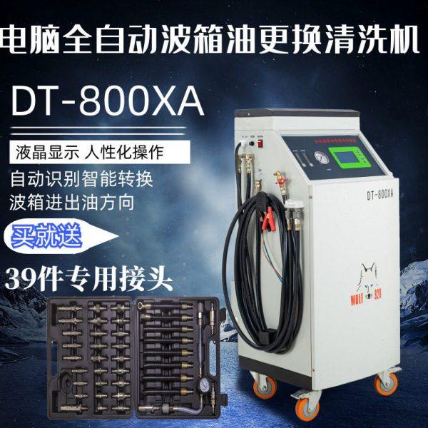 格林斯厂家DT-800XA全自动波箱油变速箱油更换清洗设备带电子称,五金/工具,其他汽修汽保工具,淘宝优惠券,粉丝福利购,淘宝优惠卷