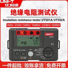 优利德UT501A/UT502A绝缘电阻测试仪500V电子摇表1000V数字兆欧表