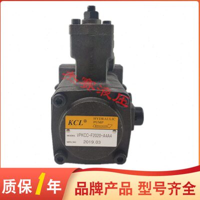 台湾凯嘉KCL VPKCC-F2020-A3A3-01 VPKCC-F2020-A4A4-01 叶片泵