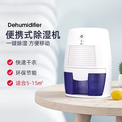 除湿机家用小型抽湿机卧室除湿器干燥机吸湿机便携式静音