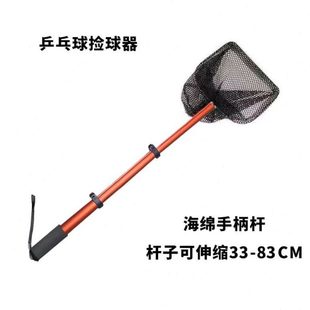 乒乓球捡球器捡球网拾球网扫球网兜拾球神器可伸缩便携式拣球集球