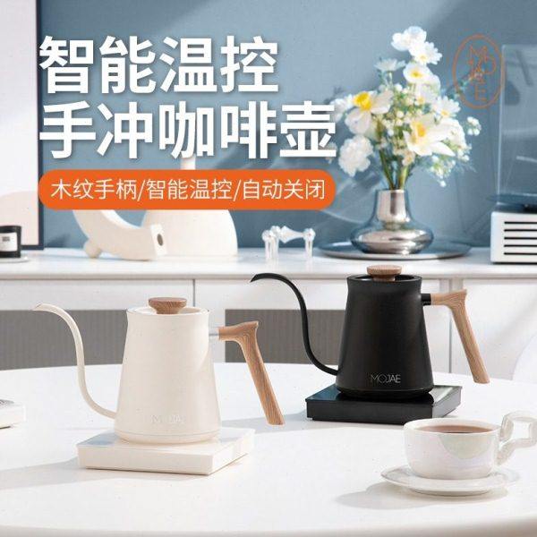 MOJAE/摩佳智能温控手冲壶家用细口咖啡壶不锈钢电热泡茶壶泰摩,餐饮具,手冲壶,淘宝优惠券,粉丝福利购,淘宝优惠卷