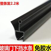 淋浴房玻璃门下挡水浴室内外开底部防水密封异形胶条宾馆酒店配件