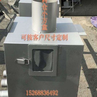 EPS泡塑机配件 料仓熟化仓网袋小方盒子 送料管铁皮管铁盒小方斗,五金/工具,其他机械五金,淘宝优惠券,粉丝福利购,淘宝优惠卷