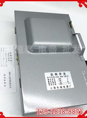 上海长城电器 封闭式低压铁壳负荷开关 HH3-60/3 60A铁盒开关380v
