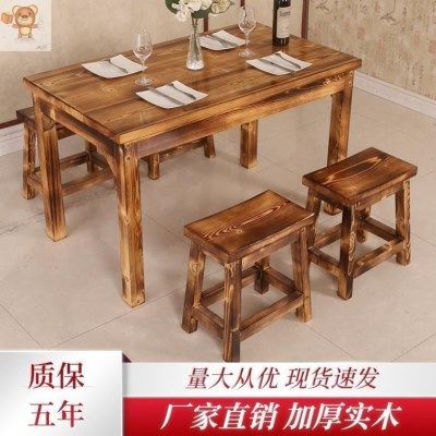 实木餐桌椅组合长方形4人吃饭桌子碳化快餐桌椅烧烤面馆饭店家用