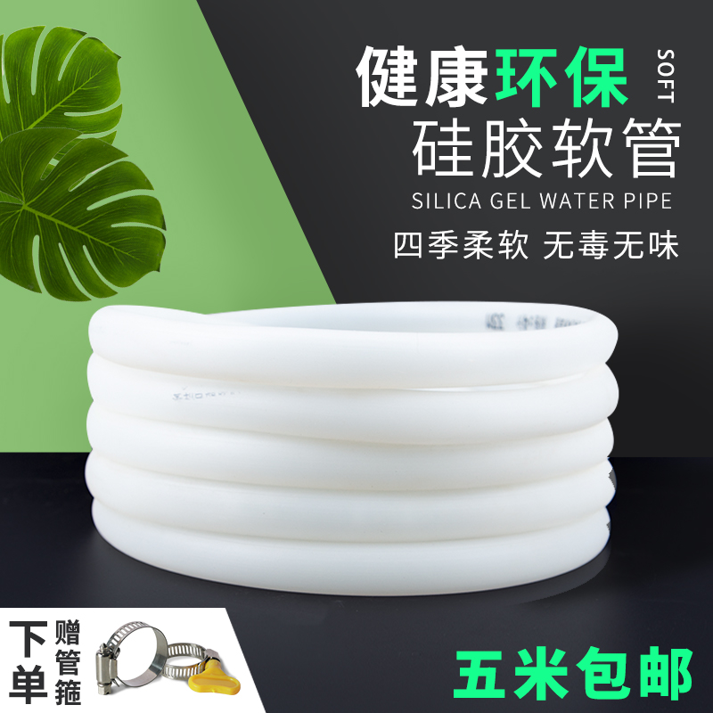 加厚水管软管家用自来水管牛筋管乳胶管塑料管4P分6分1寸防冻水管